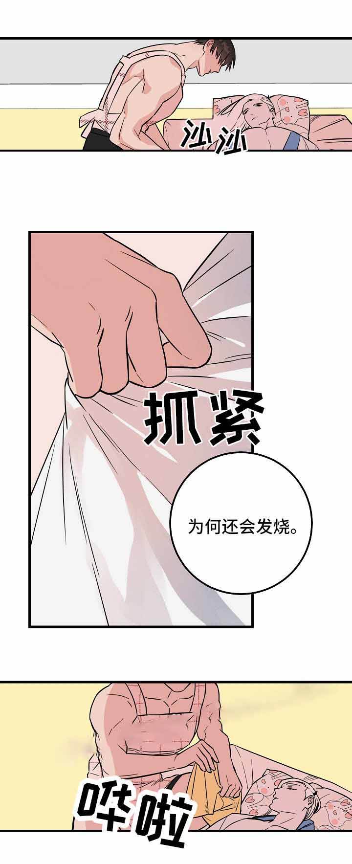 情人反复分手几次会彻底分开漫画,第36话3图