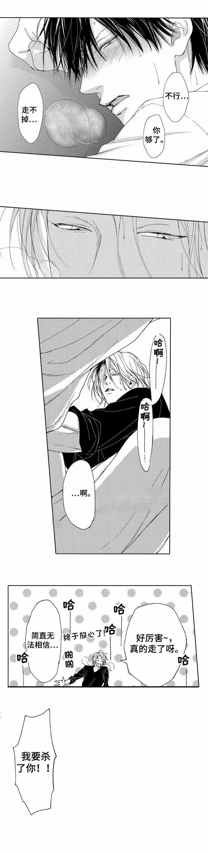 军靴兄弟漫画,第3话3图