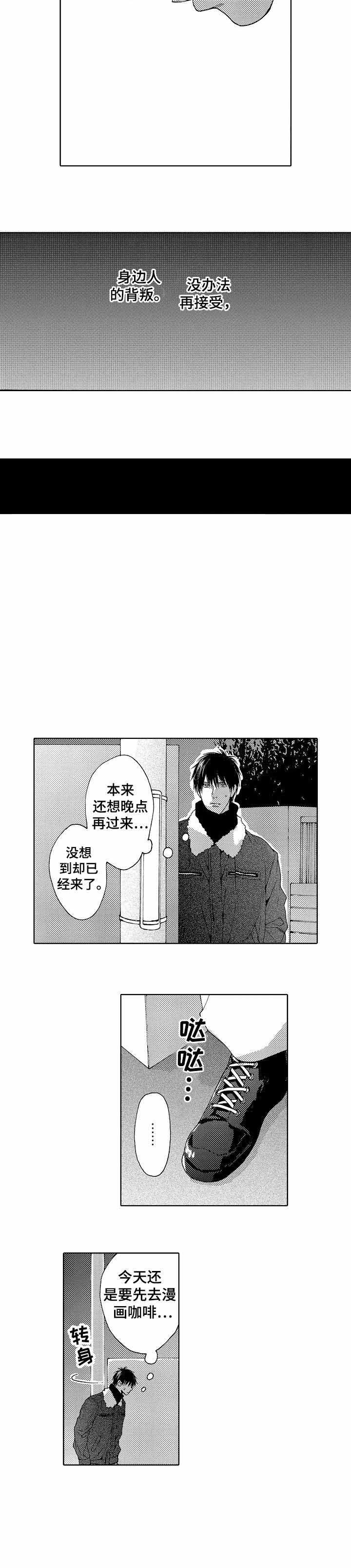 动物兄弟完结了吗漫画,第22话2图