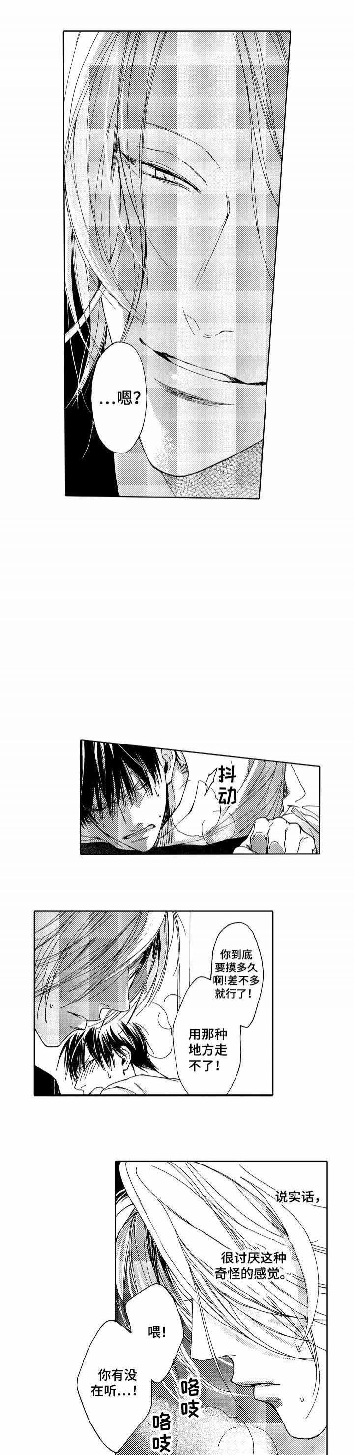 军靴兄弟漫画,第3话1图