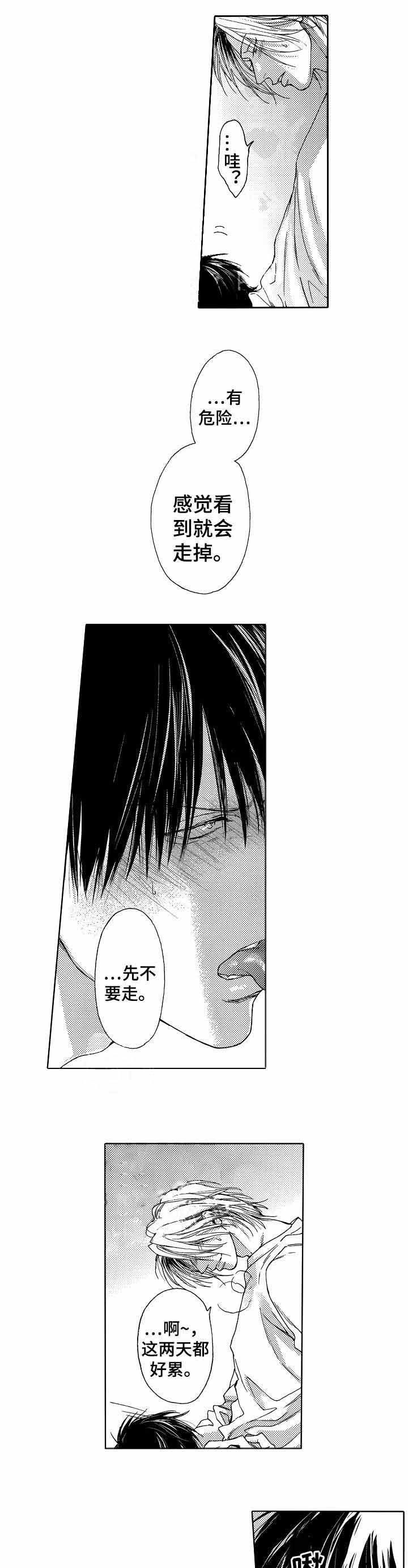 军靴兄弟漫画,第25话5图