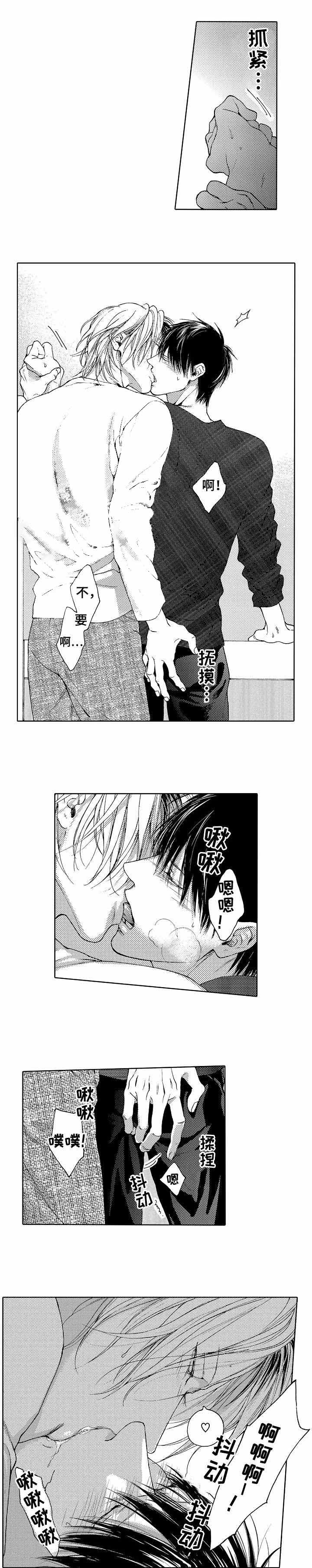 军靴兄弟漫画,第25话1图