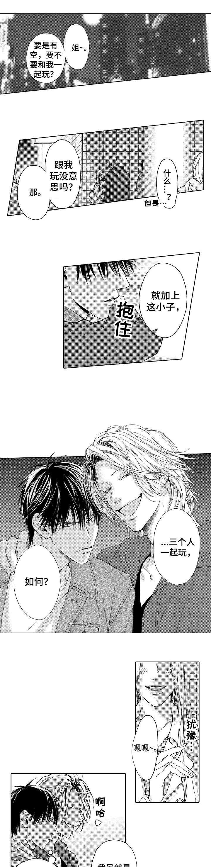穴兄弟漫画,第1话1图