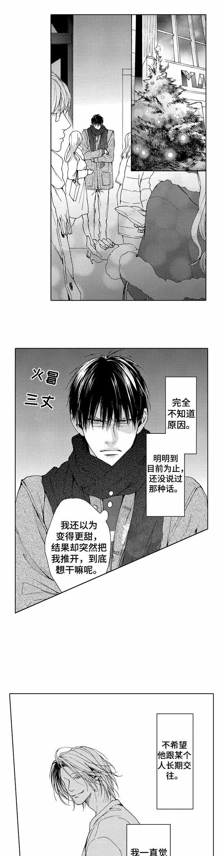 军靴兄弟漫画,第8话1图