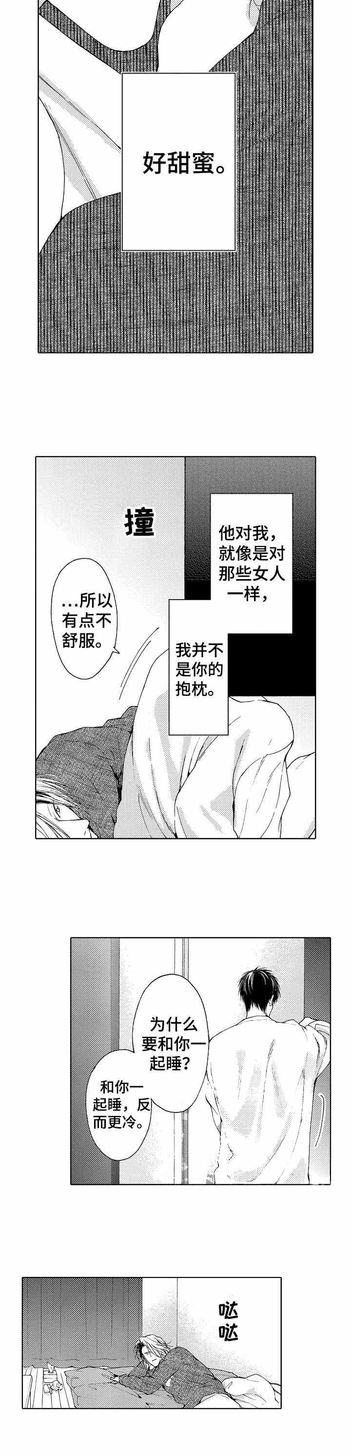 穴兄弟漫画,第7话2图