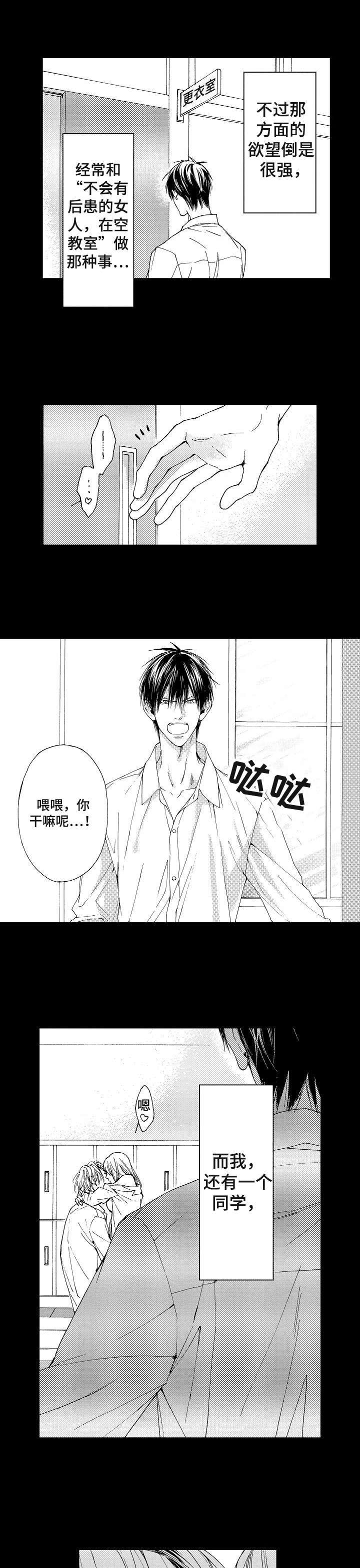 穴兄弟漫画,第1话4图