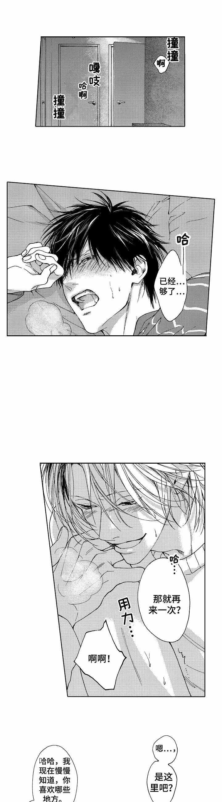 皮鞋兄弟后续剧情漫画,第6话4图