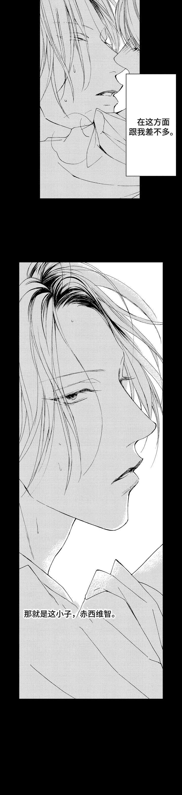 穴兄弟漫画,第1话5图