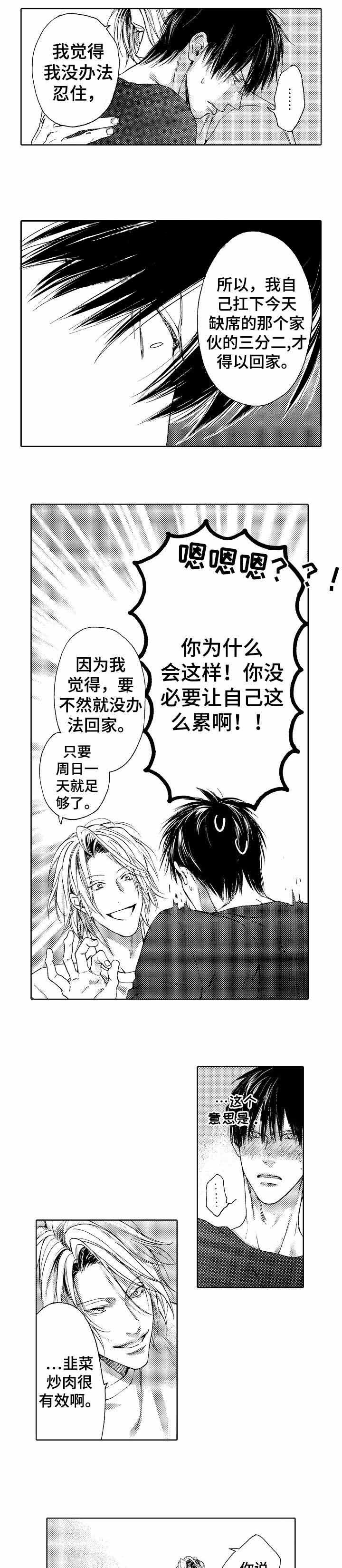军靴兄弟漫画,第25话3图