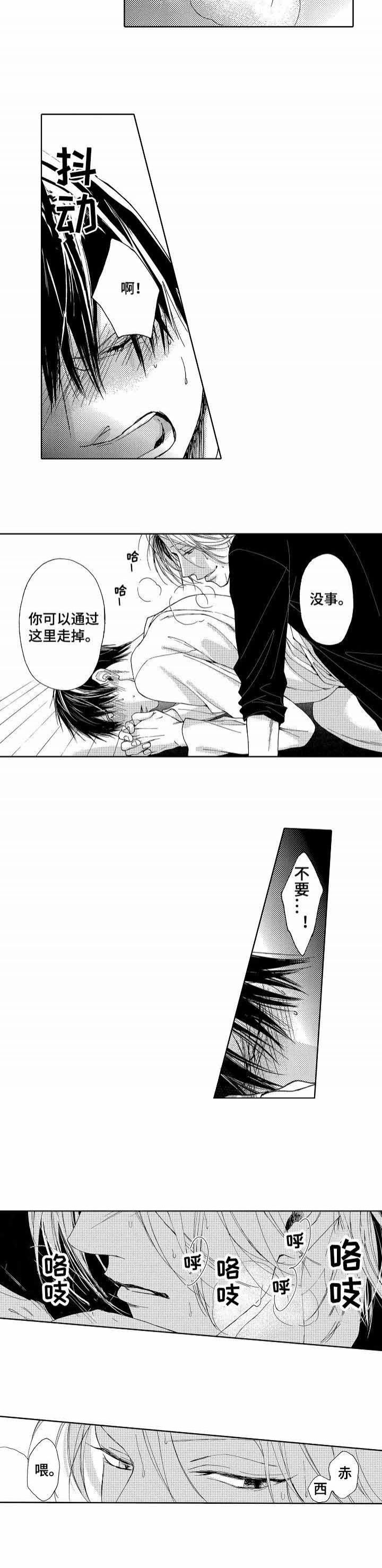 军靴兄弟漫画,第3话2图
