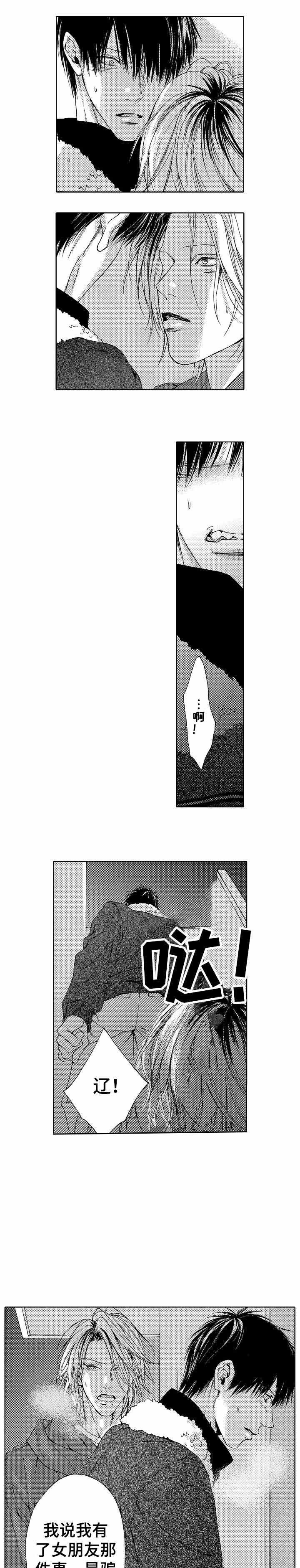 动物兄弟完结了吗漫画,第22话5图