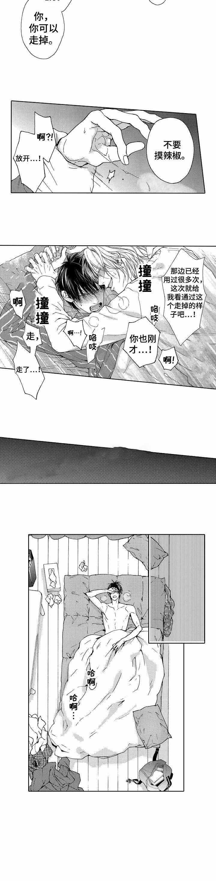 皮鞋兄弟后续剧情漫画,第6话5图