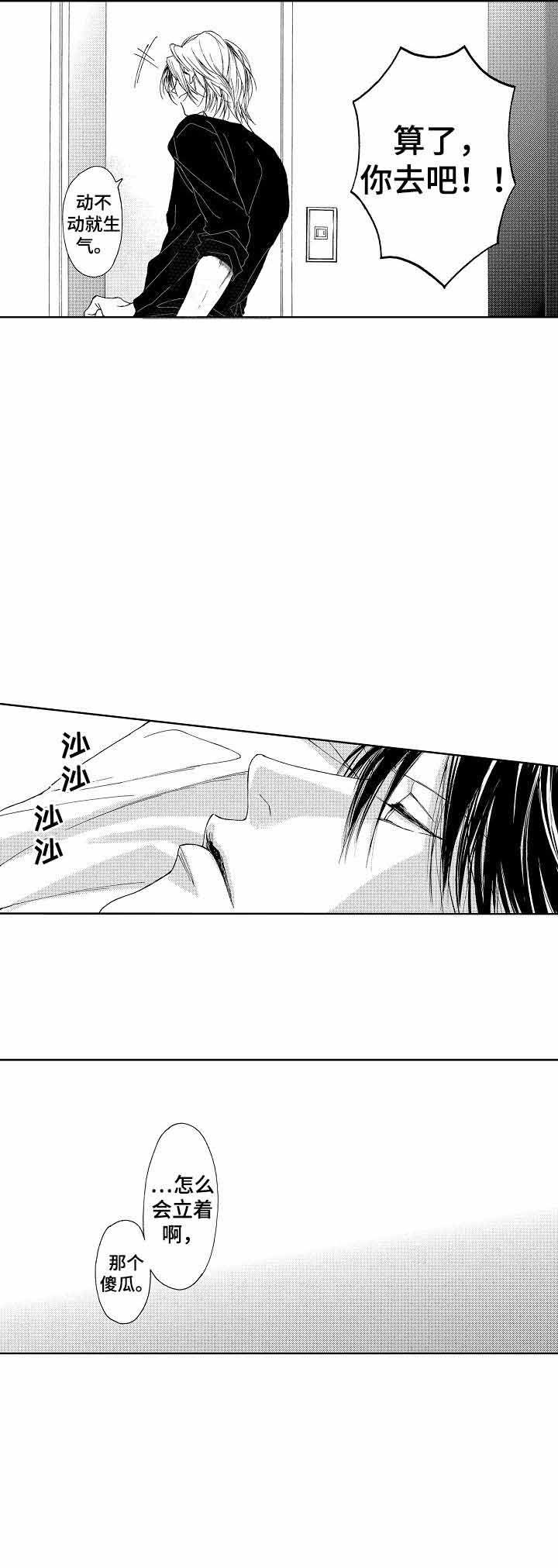 军靴兄弟漫画,第3话5图