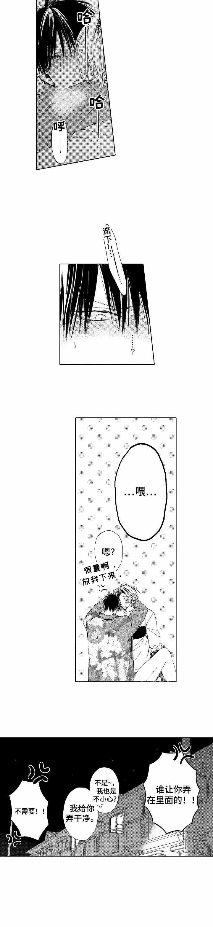 皮鞋兄弟后续剧情漫画,第6话3图