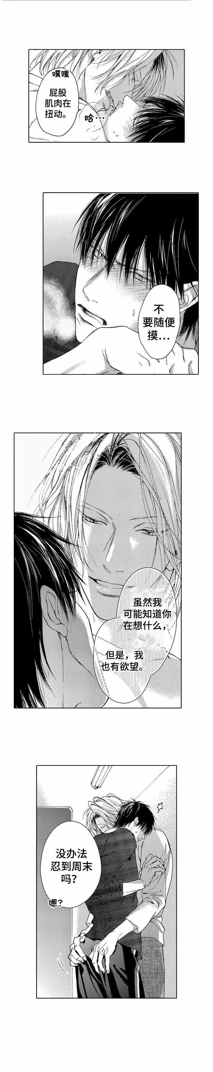 军靴兄弟漫画,第25话2图
