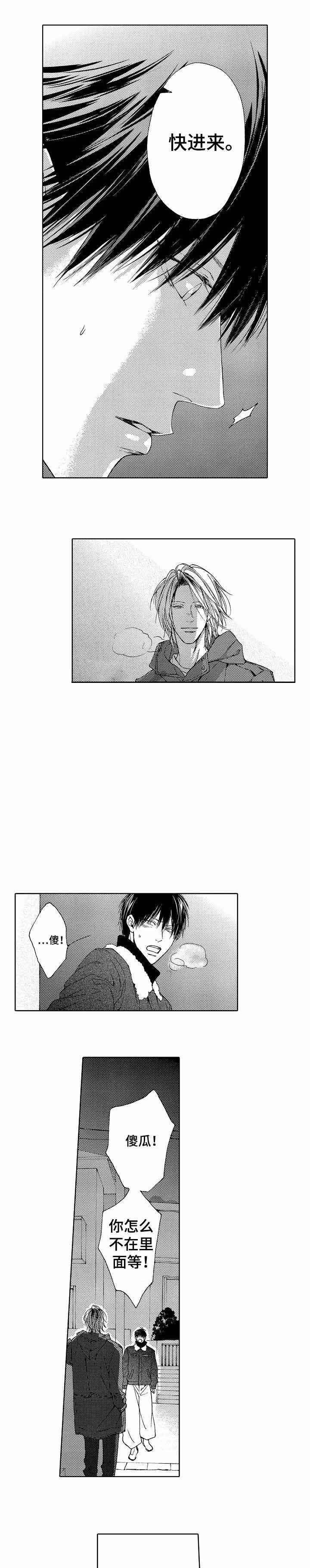 动物兄弟完结了吗漫画,第22话3图