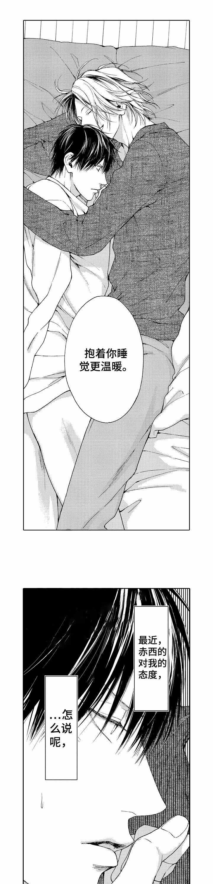 穴兄弟漫画,第7话1图
