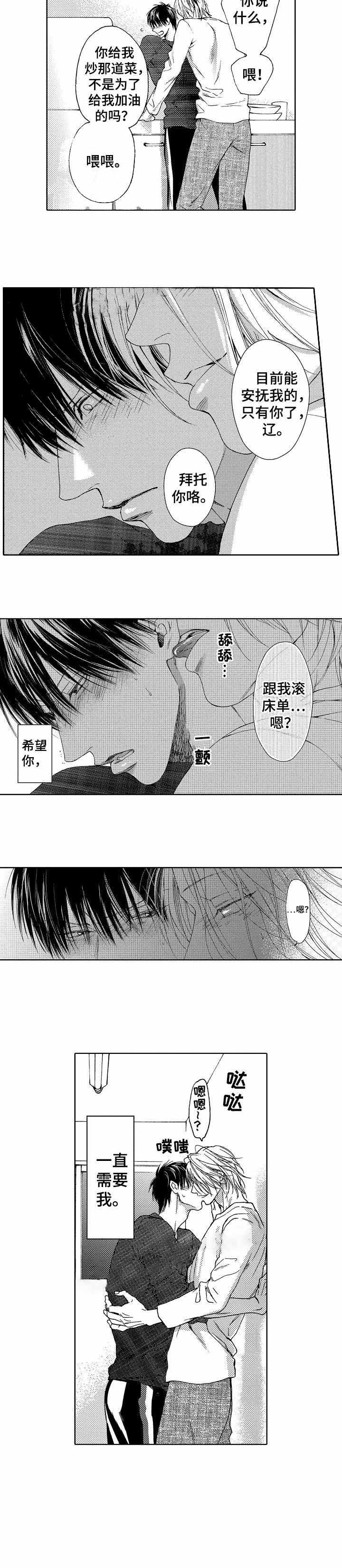 军靴兄弟漫画,第25话4图