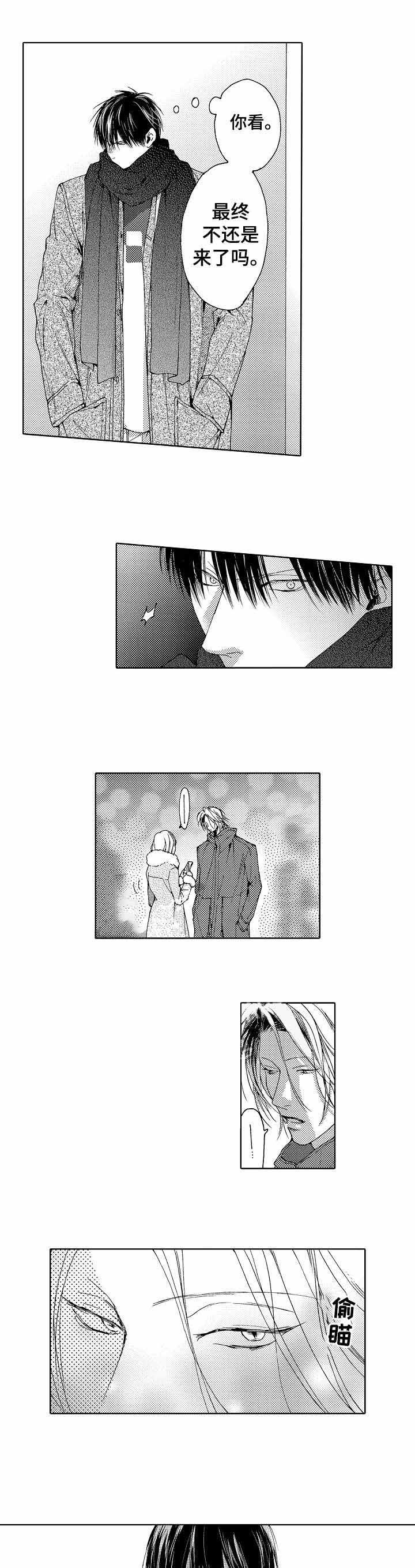 军靴兄弟漫画,第8话4图