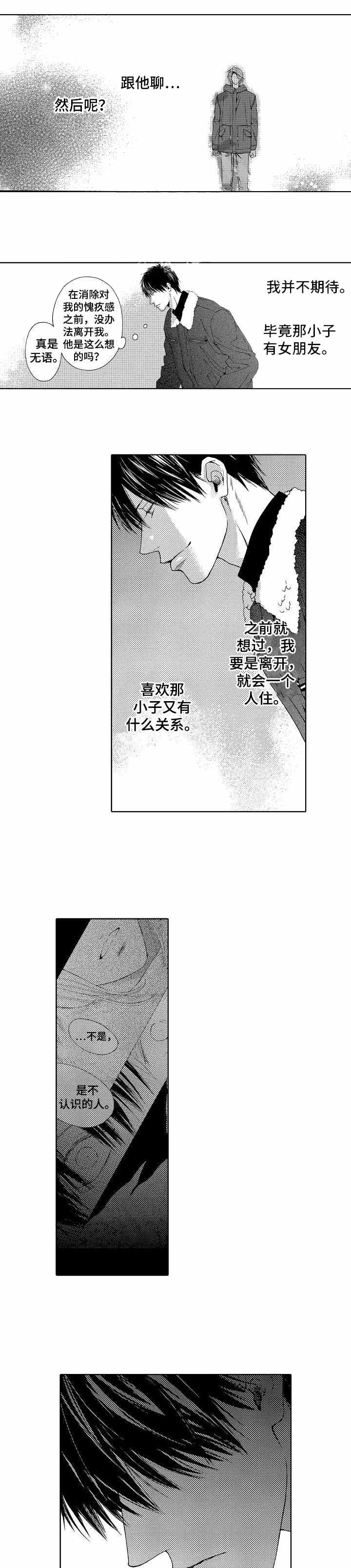 动物兄弟完结了吗漫画,第22话1图