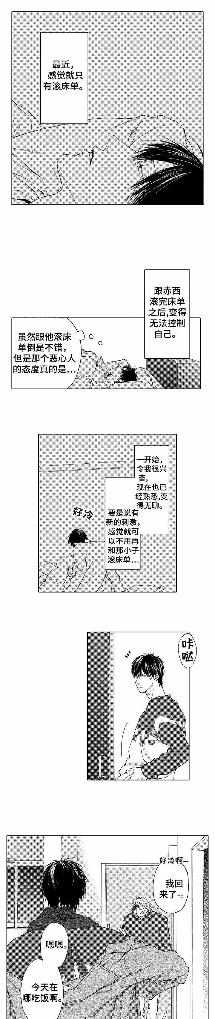 穴兄弟漫画,第7话4图
