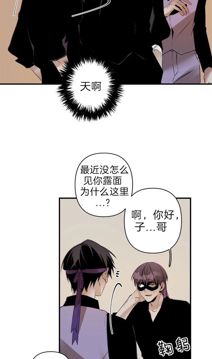 臣服关系（第I+II 季)漫画,第124话5图