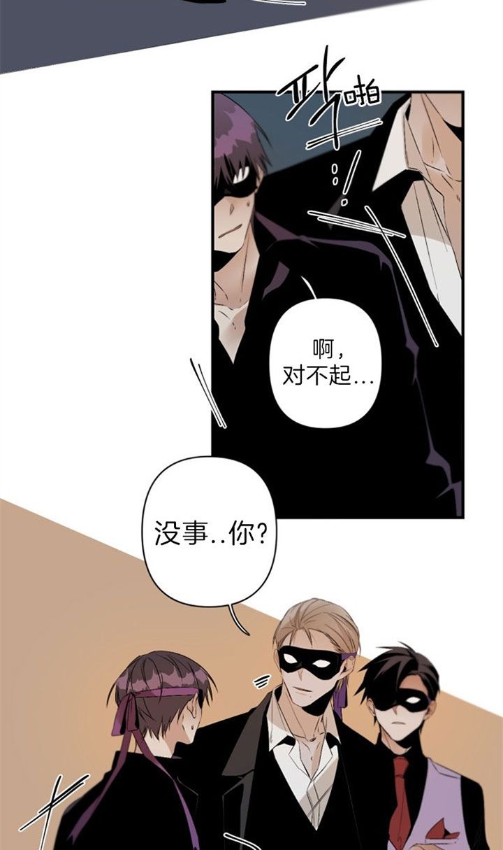 臣服关系（第I+II 季)漫画,第124话4图