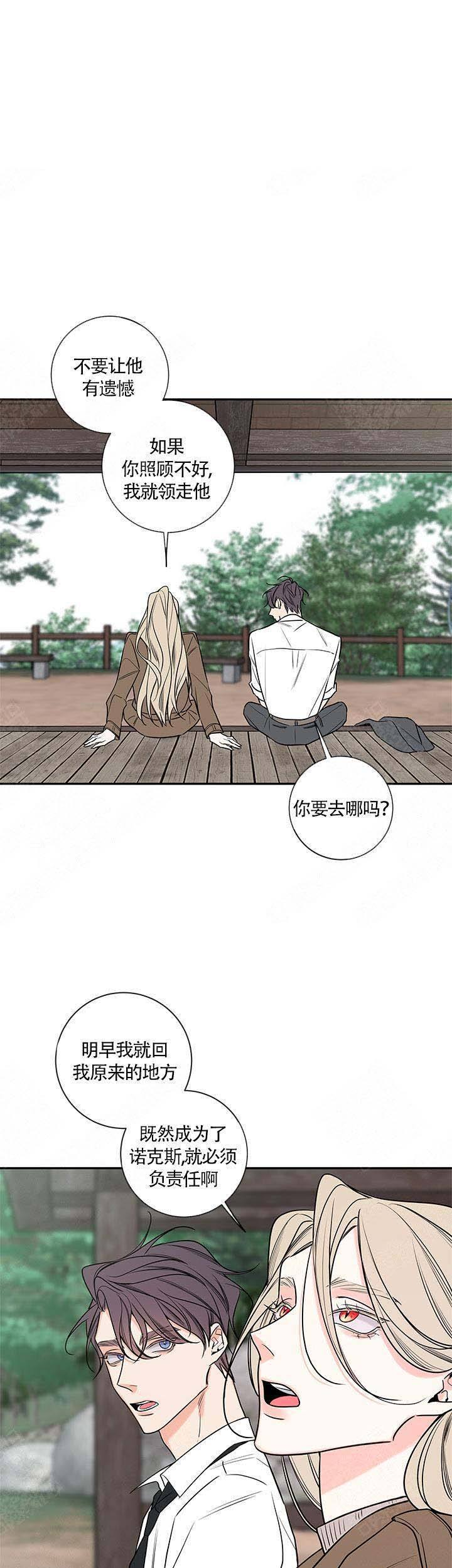 金代理的秘密第二季啵乐 腐味满满漫画,第76话1图