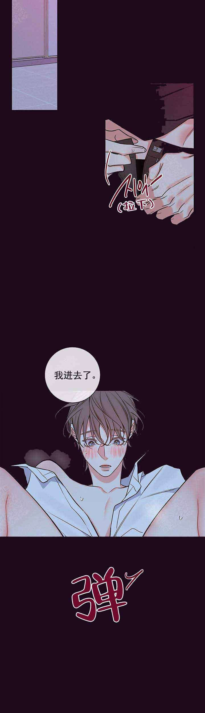 代理的秘密第二季封面漫画,第85话4图