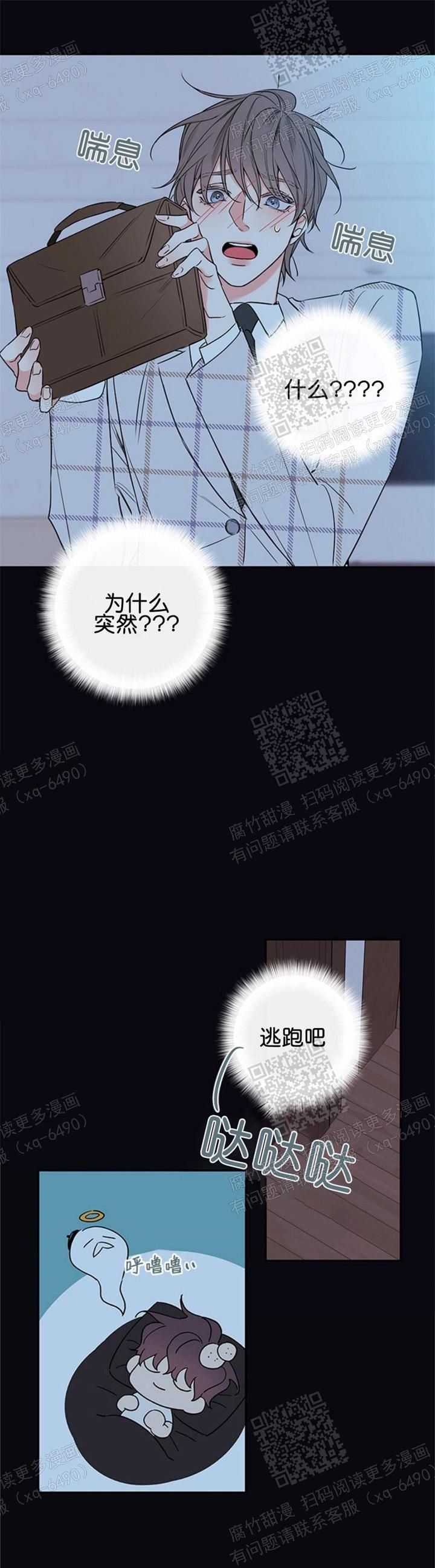 金代理的秘密漫画全集无删减漫画,第111话1图