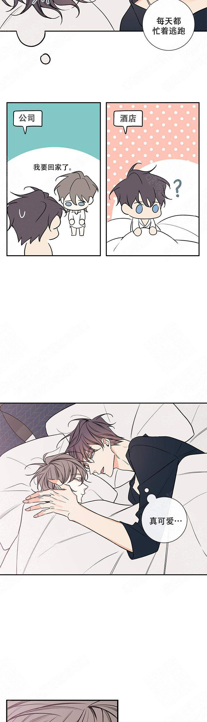 金代理的秘密[滑稽漫画,第69话4图