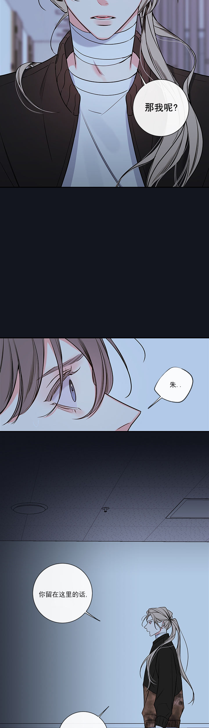 代理的秘密漫画剧情漫画,第65话3图