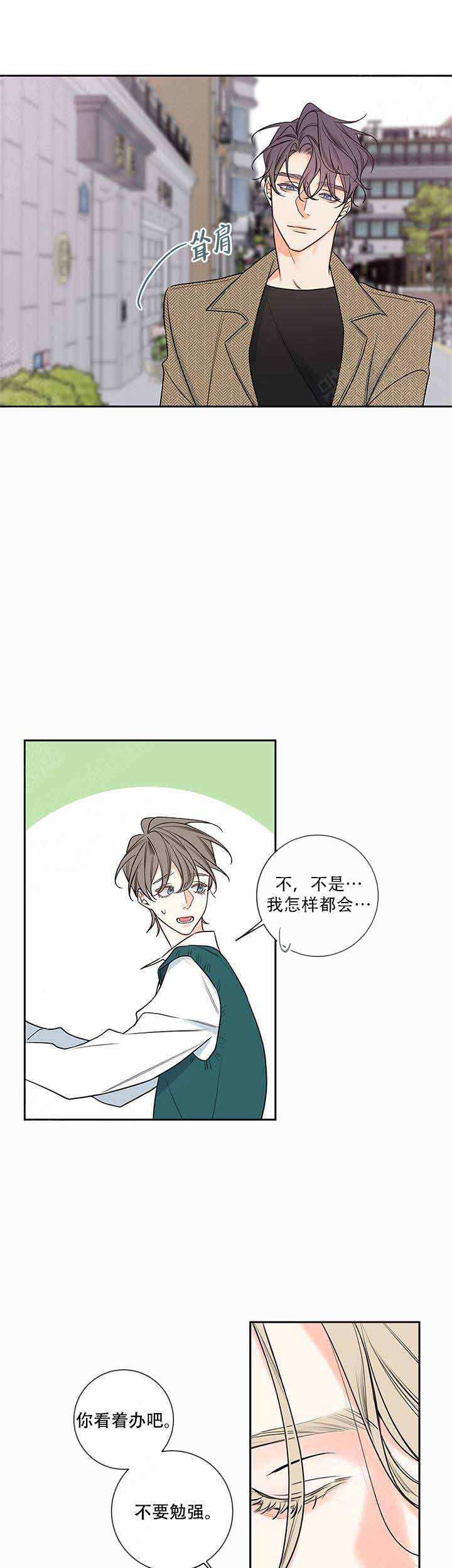 金代理的秘密贝勒漫画漫画,第80话3图