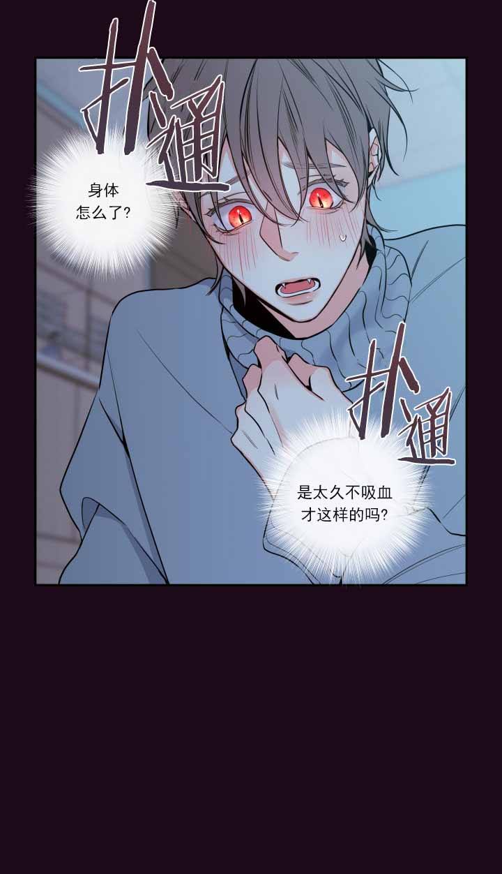金代理的秘密(I II季)/半血族漫画,第59话1图