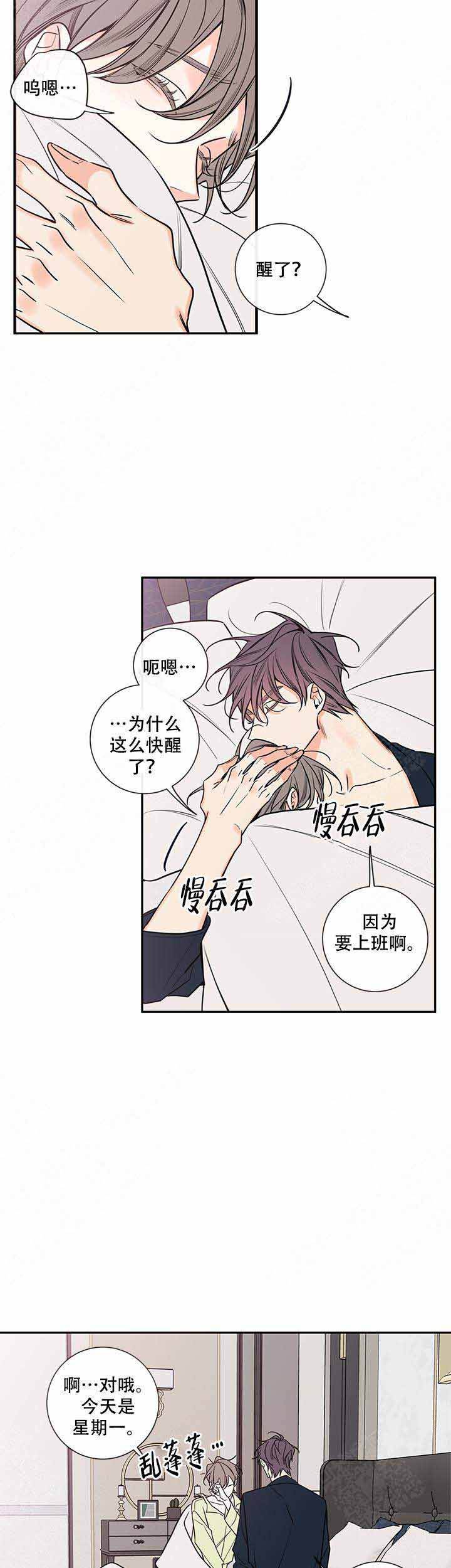 金代理的秘密[滑稽漫画,第69话5图