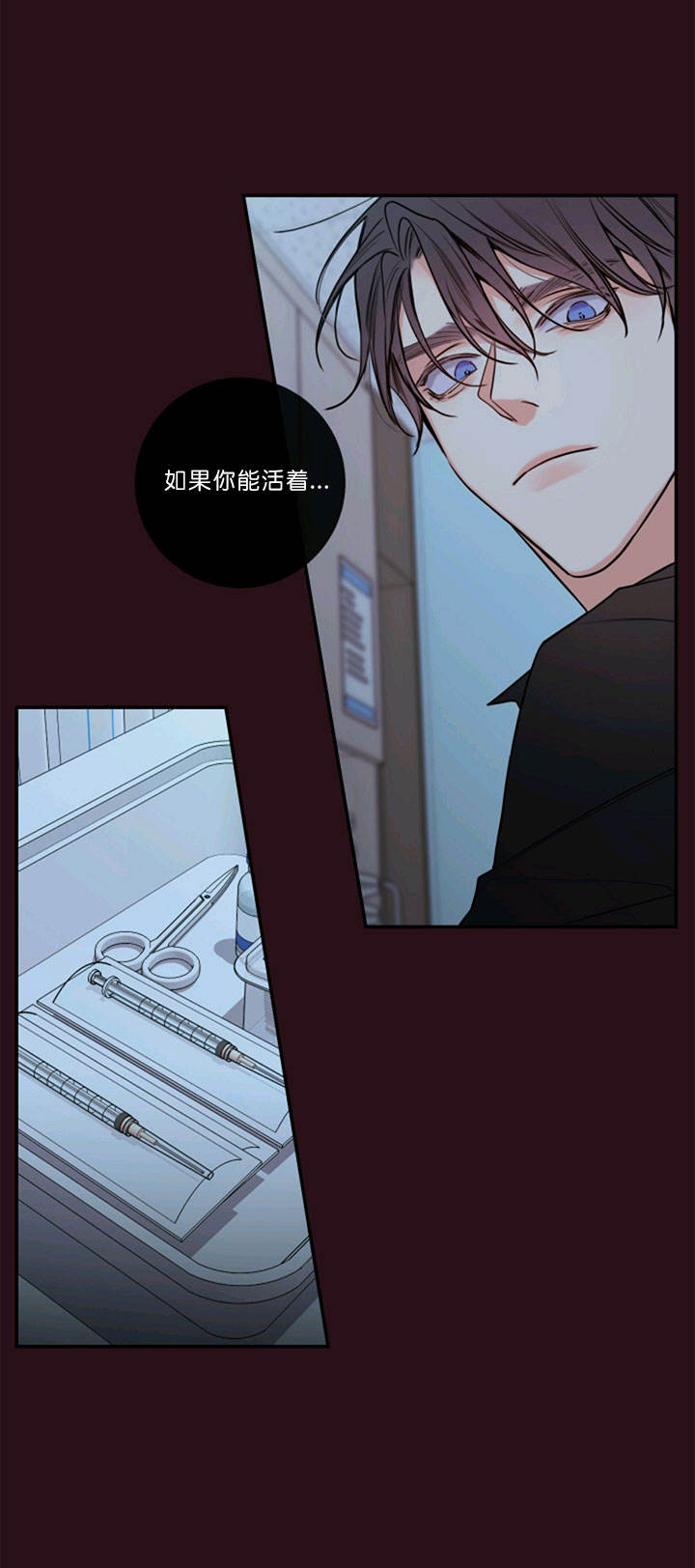 半血族金代理的秘密免费漫画,第56话5图