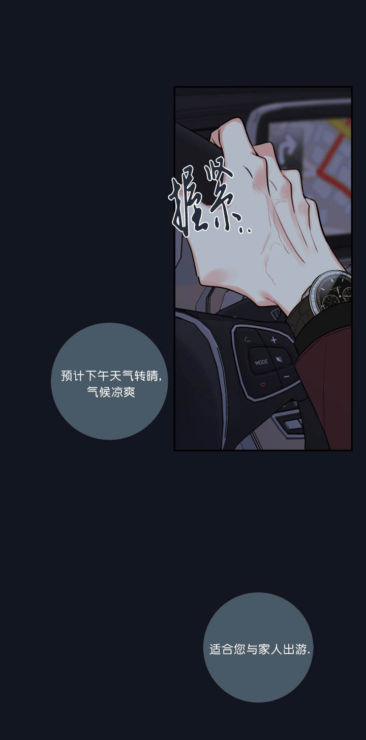 金代理的秘密番外免费阅读漫画,第53话5图