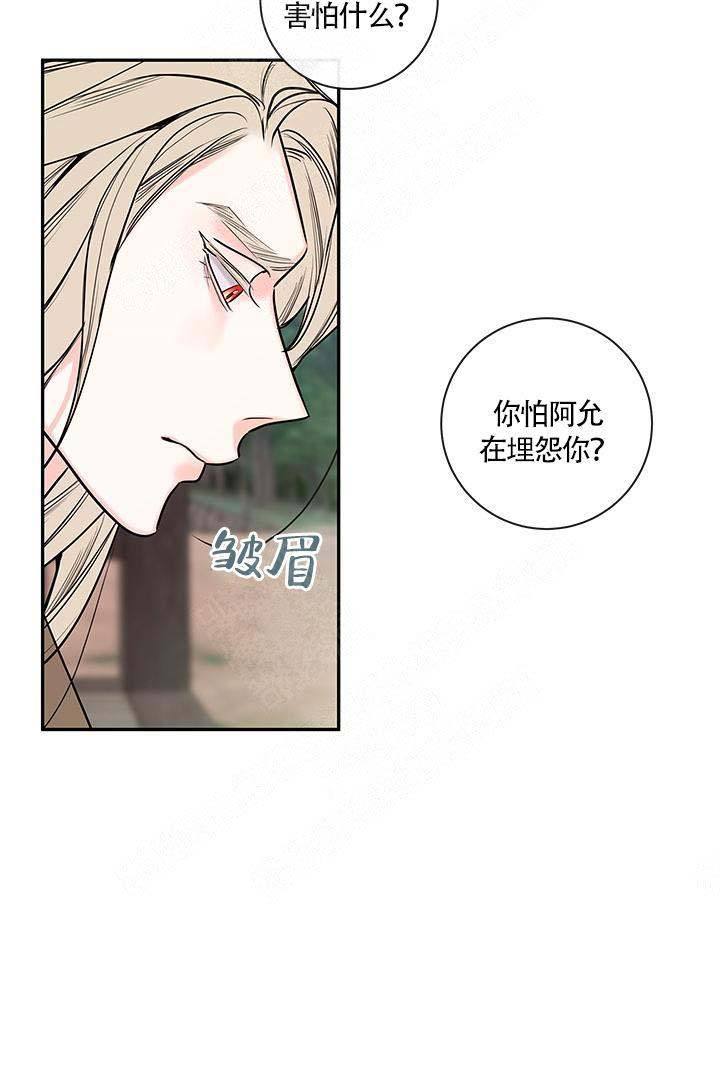 金代理的秘密第二季啵乐 腐味满满漫画,第76话5图