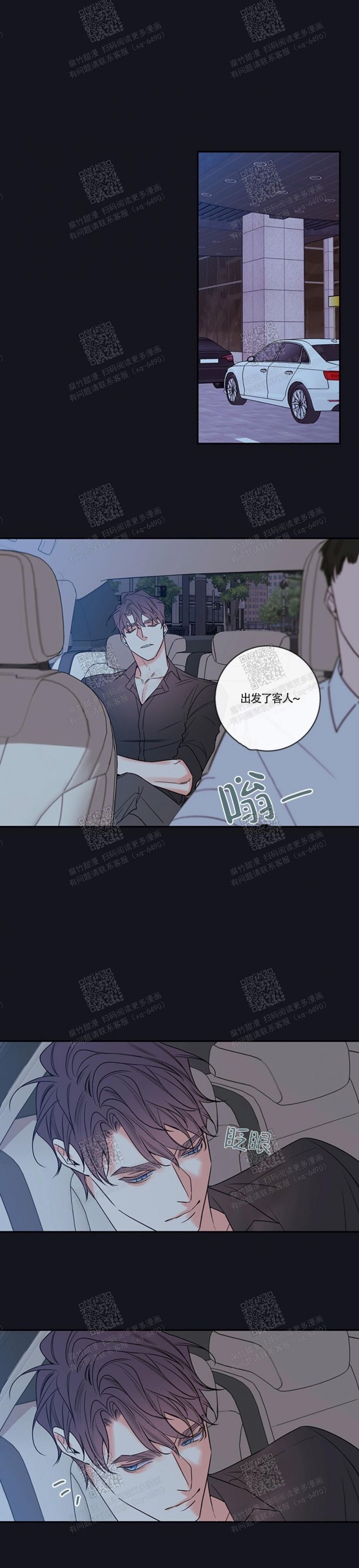金代理的秘密漫画完整版免费漫画,第103话5图