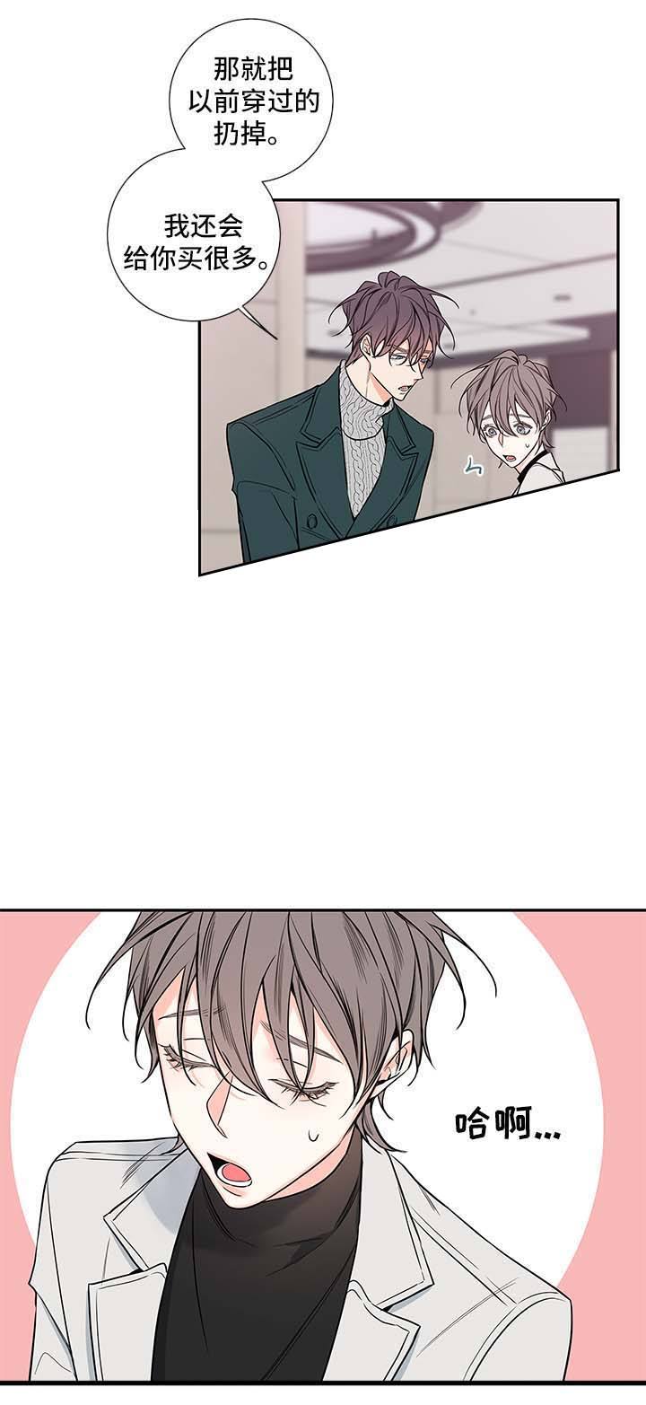 金代理的秘密漫画免费未删减版漫画,第66话4图