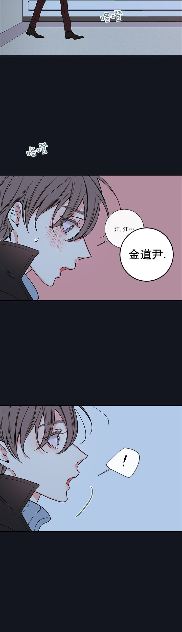 金代理的秘密漫画全集无删减漫画,第64话4图