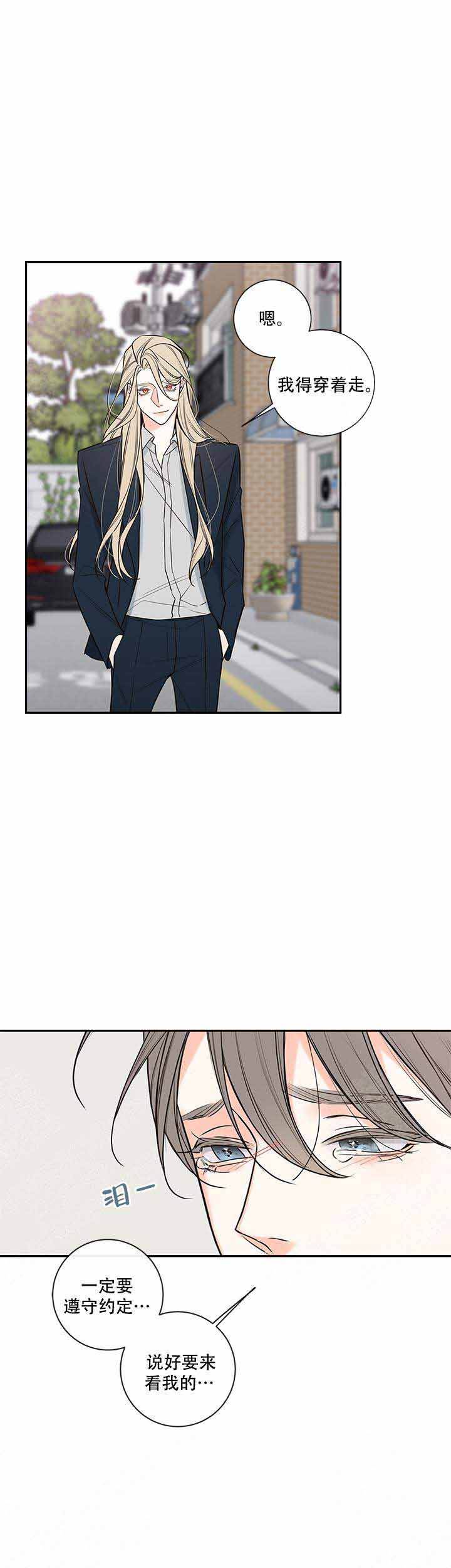 金代理的秘密贝勒漫画漫画,第80话5图