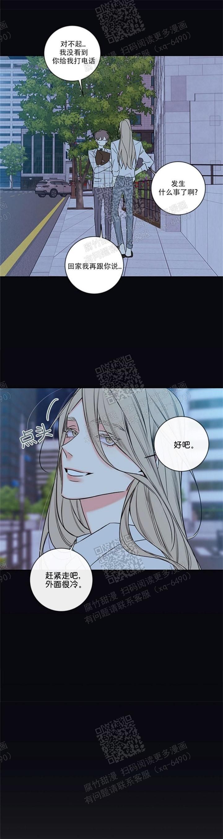 金代理的秘密漫画全集无删减漫画,第111话5图