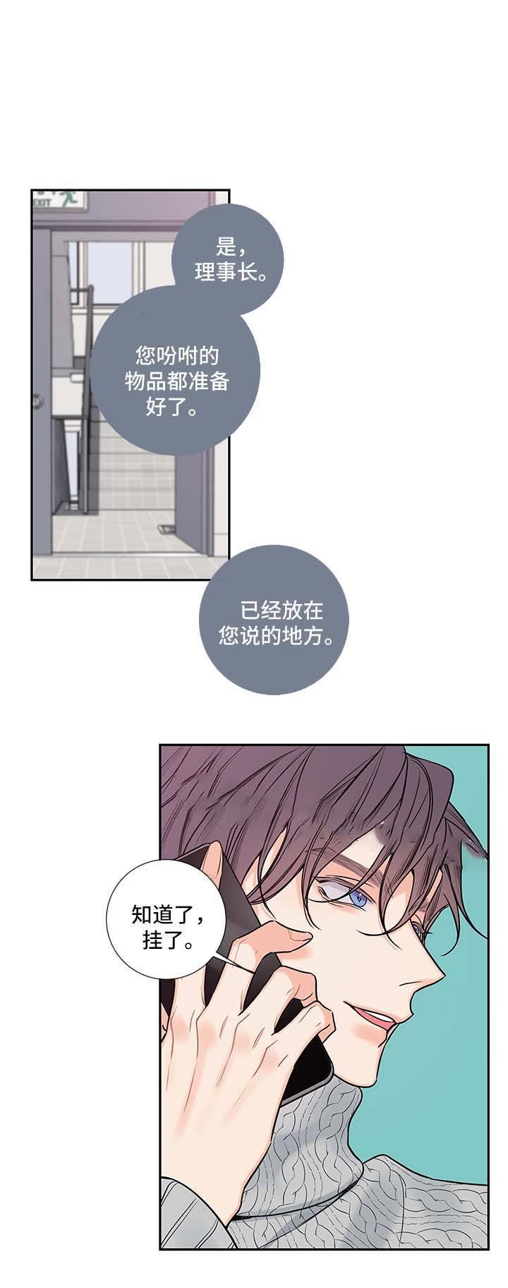 金代理的秘密番外免费阅读漫画,第67话3图