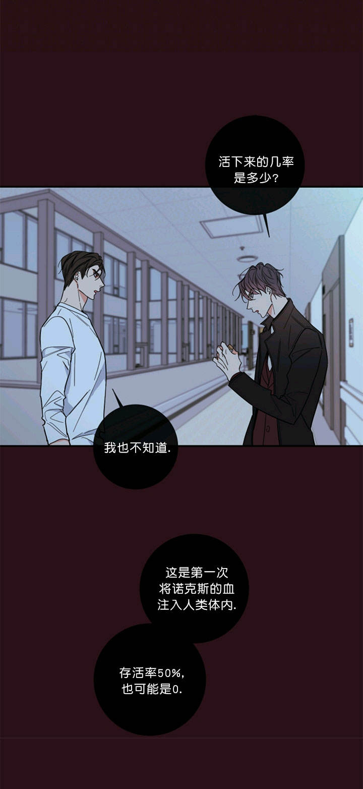 半血族金代理的秘密免费漫画,第56话4图