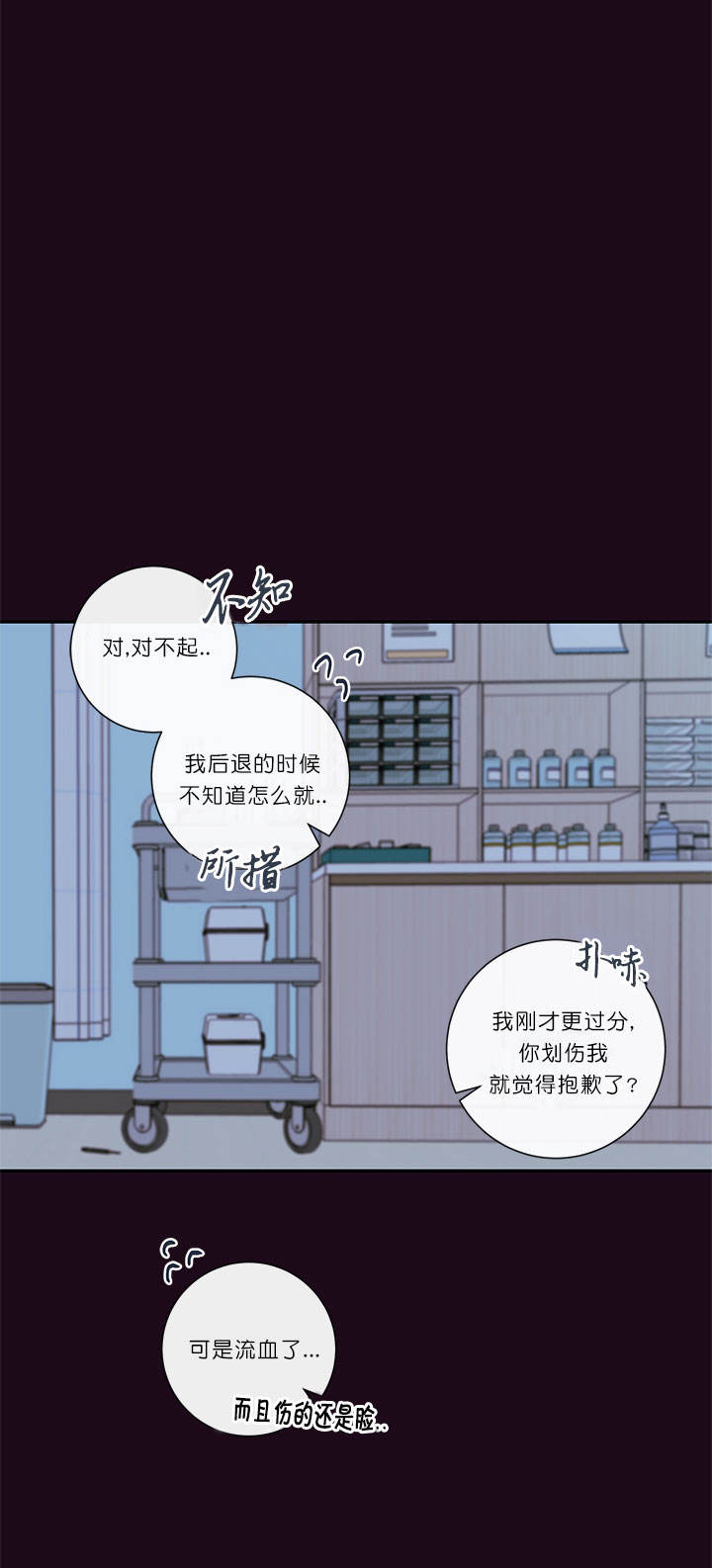 金牌代理的秘密漫画在线观看漫画,第62话5图
