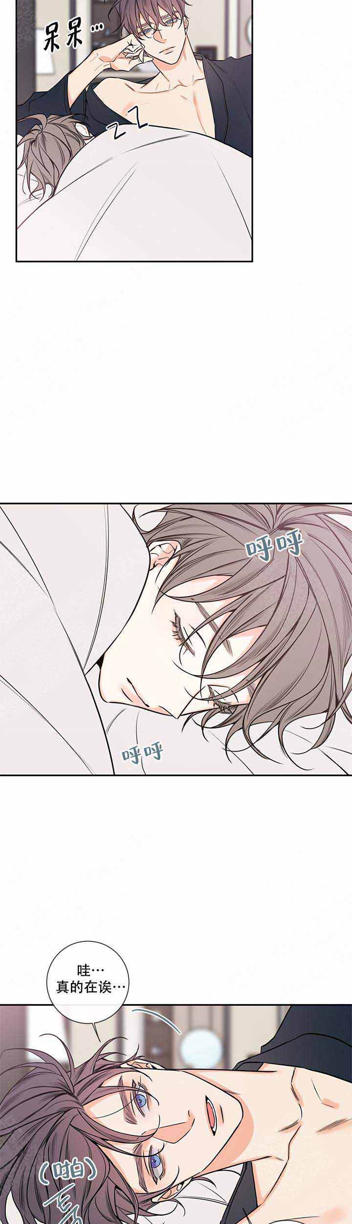 金代理的秘密[滑稽漫画,第69话3图