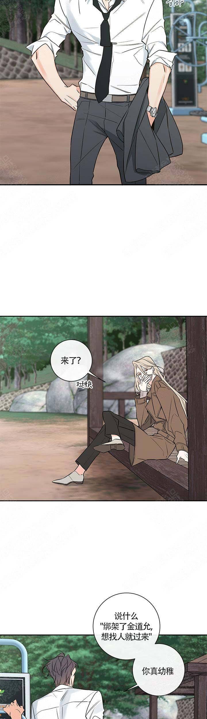 金代理的秘密漫画完整版免费漫画,第75话4图