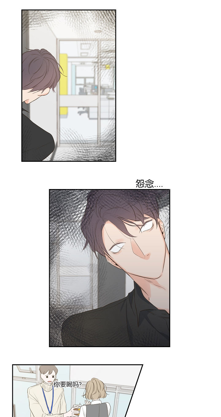 金牌代理的秘密漫画,第5话4图