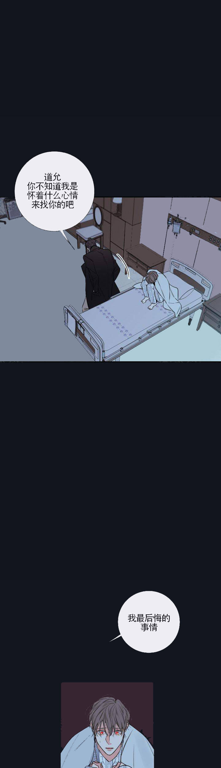 半血族金代理的秘密免费漫画,第43话4图